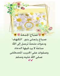 pin by eman duniya on رسالة الجمعة home decor decor frame
