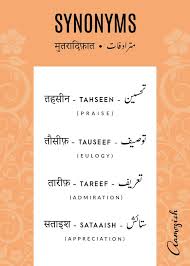Pin On Urdu Words