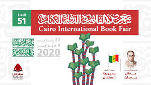 خطوط وأسعار المواصلات إلي معرض. Ø§Ù„Ù…ÙˆØ§Ø¹ÙŠØ¯ ÙˆØ§Ù„ØªØ°ÙƒØ±Ø© ÙˆØ§Ù„Ù…ÙˆØ§ØµÙ„Ø§Øª ÙƒÙ„ Ù…Ø§ ØªØ±ÙŠØ¯ Ù…Ø¹Ø±ÙØªÙ‡ Ø¹Ù† Ù…Ø¹Ø±Ø¶ Ø§Ù„ÙƒØªØ§Ø¨ 2020 Ø¨ÙˆØ§Ø¨Ø© Ø§Ù„Ø´Ø±ÙˆÙ‚ Ù†Ø³Ø®Ø© Ø§Ù„Ù…ÙˆØ¨Ø§ÙŠÙ„