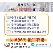 【工會「物」語話當年】小輪業職工會：大總統獎牌 【工會「物」語話當年】汽車交通運輸業總工會：中巴售票員帽 ▪ 工潮1989 【工會「物」語話當年】汽車交通運輸業總工會：從1948年會刊看的士工潮 620 620 620 å¥½é‡è¦ æ‰€ä»¥è¦è¬›ä¸‰æ¬¡é†«ç™‚ç•Œåœ˜çµåæŠ—å›½å®‰æ³• é¦™æ¸¯è¨€èªžæ²»ç™‚å¸«ç¸½å·¥æœƒthe General Union Of Hong Kong Speech Therapists Facebook