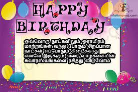 Happy birthday wishes to myself for my whatsapp status update. Happy Birthday Wishes To Best Friend In Tamil Aprofe