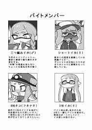 スプラトゥーン】残業シャケバイト3 - 同人誌 - エロ漫画 momon:GA（モモンガッ!!）