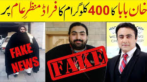 Noor dahri interview | background. Fake Khan Baba Exposed By Mansoor Ali Khan Express News Youtube