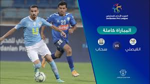 Jun 01, 2021 · وصف إبراهيم المدلج؛ مؤسس نادي الفيصلي ليلة تتويج فريقه بكأس خادم الحرمين الشريفين بعد الفوز على التعاون 3 / 2 بأسعد الليالي في حياته الرياضية، وقال بعد الهدف الثالث لم أتمالك أعصابي، خاصة في ظل الظروف التي واكبت. Ù…Ø¨Ø§Ø±Ø§Ø© Ø§Ù„ÙÙŠØµÙ„ÙŠ ÙˆØ³Ø­Ø§Ø¨ Ø§Ù„Ø¯ÙˆØ±ÙŠ Ø§Ù„Ø£Ø±Ø¯Ù†ÙŠ Ù„Ù„Ù…Ø­ØªØ±ÙÙŠÙ† Youtube