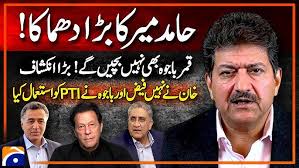 Faiz Hameed Recorded Video Of Bushra Bibi