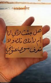 أفضل شخص قد ت صاحبه هو من يجمع بين الأمرين الذي تستطيع أن تمزح معه بكل عفوية وتتحدث معه أيض ا بجدية عن أ Handwritten Quotes Funny Arabic Quotes Words Quotes