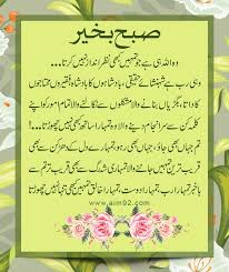 Subah Bakhair And Best Islamic Quotes Good Morning Greetings Beautiful Morning Messages Good Morning Image Quotes Lovethispic offers tulip have a beautiful day gif pictures, photos & images, to be used on facebook, tumblr, pinterest. subah bakhair and best islamic quotes