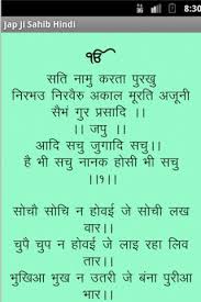 The japji appears at the very beginning of the guru granth sahib, the holy book of the sikhs. All Categories Canvasbaldcircle