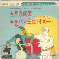0000780468 jpeg 1 098 1 092 pixels ルパン三世 漫画 タイムスリップ