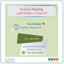 مركز تحفيز اللغة والسمع بجدة يعلن وظيفة إدارية نسائية جدة الان