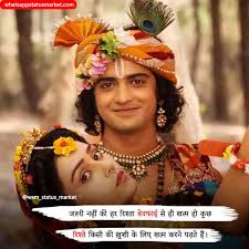 Check spelling or type a new query. Radha Krishna Love Quotes Radha Krishna Love Quotes In Hindi