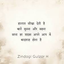 680 Gulzar Shayari Ideas Gulzar Poetry Gulzar Quotes Hindi Quotes Best ever written shayari collection on life or zindagi in hindi, urdu and english language. gulzar poetry gulzar quotes