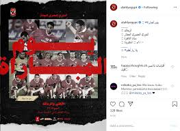 مشاهدة افلام اون لاين تحميل افلام عربي تحميل افلام اجنبي. Ø§Ù„Ø£Ù‡Ù„ÙŠ ÙŠØ¬Ù‡Ø² Ù…ÙØ§Ø¬Ø£Ø© Ù„Ø¬Ù…Ø§Ù‡ÙŠØ±Ù‡ ÙÙ‰ Ø°ÙƒØ±Ù‰ Ù…Ø¨Ø§Ø±Ø§Ø© 6 1 Ø§Ù„ÙŠÙˆÙ… Ø§Ù„Ø³Ø§Ø¨Ø¹