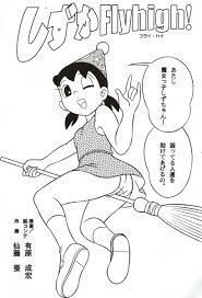 ドラえもん しずか エロ 漫画