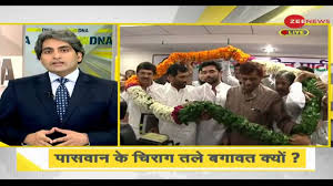Chirag paswan के बहन और जीजा ने लगाया ये गंभीर आरोप, कहा पिता ram vilas paswan की हम लोगों को चिंता! Wiywkwlgye73dm