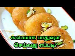 Posted on november 11, 2020 category: à® à®²à®ªà®® à® à®ª à®¤ à®· à® à®¯ à®µà®¤ à®à®ª à®ªà® Badhusha Recipe In Tamil Badusha Sweet Recipe In Tamil Diwali Recipe Youtube Diwali Food Recipes In Tamil Recipes