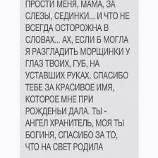 рэп про любовь цените что есть пока не поздно скачать Rep Dlya Mamy Do Noty Slez
