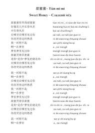 pin on 唱歌学中文