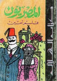 Maybe you would like to learn more about one of these? Ø§Ù„Ù…ØµØ±ÙŠÙˆÙ† By Qasim Amin