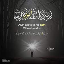 Spiritual darkness darkness, deliverance from sitting in dejection light, spiritual fear, of death. Allah Guides To His Light Quran Quote By Shabbir933 On Deviantart