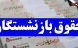 با تغییر روش تعیین مستمری حقوق بازنشستگان افزایش می‌یابد