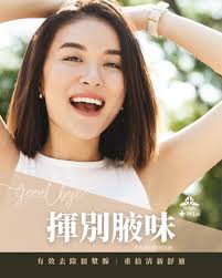 全方位整形外科診所