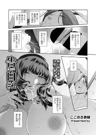 エロ漫画】スワッピング乱交セックスする人妻。男たちに囲まれた彼女は旦那が見ている前で次々とフェラやパイズリなどをした挙げ句、バックや正常位で中出しされ続ける！  | 絶望漫画館-エロ漫画・無料同人誌-