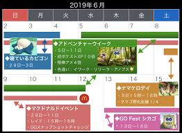 名無しのポケモントレーナー 2021/06/17(木) 10:06:26.56 id:amer+sxga 影が全部ルナトーンになってしまった 449. 2019å¹´6æœˆ ãƒã‚±ãƒ¢ãƒ³goã‚¤ãƒ™ãƒ³ãƒˆã¾ã¨ã‚ ã‚¢ãƒ‰ãƒ™ãƒ³ãƒãƒ£ãƒ¼ã‚¦ã‚¤ãƒ¼ã‚¯ ãƒŠãƒžã‚±ãƒ­ãƒ‡ã‚¤ ãƒ©ã‚¤ã‚³ã‚¦ãƒ‡ã‚¤ãªã© è¦æœ›go
