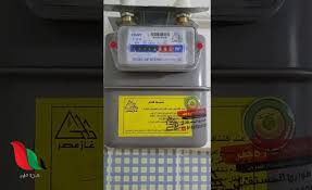 معرفة فاتورة الغاز الطبيعى هي أحد الأمور التي تحتاج إليها لتحديد قيمة استهلاكك والمبالغ الواجب سدادها، حيث 1. ØªØ³Ø¬ÙŠÙ„ Ù‚Ø±Ø§Ø¡Ø© Ø¹Ø¯Ø§Ø¯ Ø§Ù„ØºØ§Ø² Ø§Ù„Ù…Ù†Ø²Ù„ÙŠ Ù…Ø¹ Ø§Ù„Ø§Ø³ØªØ¹Ù„Ø§Ù… Ø¹Ù† Ø§Ù„ÙØ§ØªÙˆØ±Ø© Ø´Ø±ÙƒØ© Ø¨ØªØ±ÙˆØªØ±ÙŠØ¯ ØºØ²Ø© ØªØ§ÙŠÙ… Gaza Time