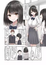 オリジナル】クラスの好きな女子校生が男子とヤりまくりのとんでもないビッチJKだった - 同人誌 - エロ漫画 momon:GA（モモンガッ!!）