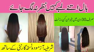 It requires proper care, maintenance, and low manipulations that prevents breakage. Hair Care Tips In Urdu How To Grow Long Hair Long Hair Tips In Urdu Long Hair Tips In Hindi Long Hair Growth Tips