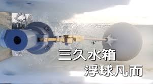 三久水箱浮球凡而 solar water water tank toilet paper holder