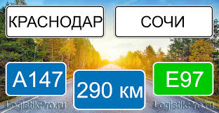 Rasstoyanie Ot Krasnodara Do Sochi V Km Na Mashine Po Trasse A147 I E97 Na Avtobuse Na Poezde Samolete