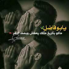 pin by كربلائية الهوى on رمزيات حسينية funny arabic quotes funny arabic quotes