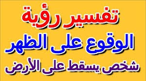 الموت هو الحالة الفاصلة بين عالم الحياة الدنيا والآخرة، وهو المنزلة الأولى في عالم الآخرة قبل حساب الله للإنسان في يوم القيامة، بل هي فقال: Ø§Ù„Ø¹Ø§Ù‡Ù„ Ù…ØµØ±ÙˆÙ ØªÙˆØªØ± Ø±Ø¤ÙŠØ© Ø´Ø®Øµ ÙŠØ³Ù‚Ø· Ø¹Ù„Ù‰ Ø§Ù„Ø§Ø±Ø¶ ÙÙŠ Ø§Ù„Ù…Ù†Ø§Ù… Kissruneggs Com