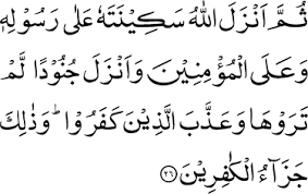 Kejujuran dan kebenaran seberapapun kasarnya memiliki nilai di sisi allah. The Holy Quran Chapter 9 At Taubah