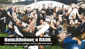 Ο παοκ ήταν συνολικά αρκετά καλύτερος από την αεκ στο πρώτο ημίχρονο, ενώ έχασε και την κορυφαία ευκαιρία, τη χαμένη εκτέλεση πέναλτι του πρίγιοβιτς στο 23'. Kypelloyxos O Paok H Apopsh