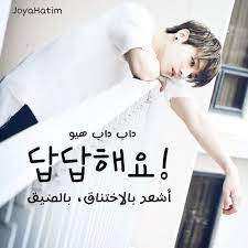 pin by noora subhi ahmed on عربي وبس korean language korean words learning korean lessons