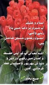 Wish you a brightest morning. 350 Morning Duas Ideas In 2021 Morning Greeting Good Morning Images Morning Dua