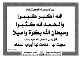 دعاء العشر من ذي الحجة Words Islam Hadith Hadith