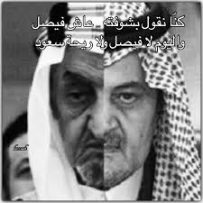رد وزير الخارجية السعودي الأمير سعود الفيصل على رسالة الرئيس الروسي للقمة العربية، خلال الجلسة الختامية اليوم الأحد. Ù‡Ø°Ø§ Ø§Ù„Ø´Ø¨Ù„ Ù…Ù† Ø°Ø§Ùƒ Ø§Ù„Ø£Ø³Ø¯ Instagram Photo Ideas Posts Portrait Tattoo Portrait