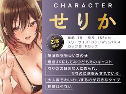 期間限定55円】即ハメ風俗みつどもえ〜現役JK×2による淫乱ソープランド〜 | Koe-Koe 同人音声