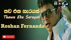 Music and lyrics for eka sarayak amathanna were by nimesh kulasinghe and naveen perera. Thawa Eka Sarayak Roshan Fernando Sinhala Song Youtube
