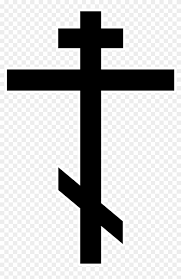 Not to be confused with: Wooden Cross Clipart Russian Orthodox Cross Png Download 400846 Pikpng