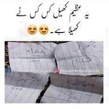 The plus point of these short poems is that you can put these on your facebook and google+ status and even if they range within 140 words then you can tweet it to your friends on twitter. 610 Funy Ideas In 2021 Funny Quotes Funy Jokes Quotes