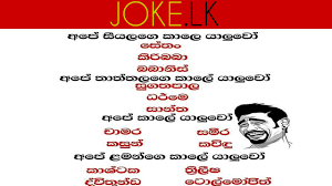 We did not find results for: Funny Sinhala Name Jokes Joke Lk Sinhala Funny Jokes Sri Lankan Best Jokes Humor Funny Fiction Cartoon Memes