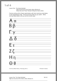 Pin By Bianca Brewer On Learn Greek Alphabet Writing Learn Greek Writing Practice