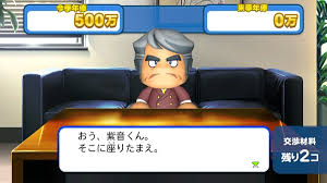 マイ ライフ 年俸 交渉