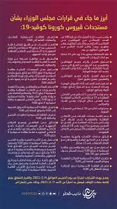 وافق مجلس الوزراء على مشروع قرار رئيس مجلس الوزراء بإصدار اللائحة التنفيذية لقانون تنمية المشروعات ترأس الدكتور مصطفى مدبولى، رئيس مجلس الوزراء، اليوم، اجتماع مجلس الوزراء؛ لمناقشة عدد من القضايا. Ù†Ø¯ÙŠØ¨ Ù‚Ø·Ø± Ø¹Ù„Ù‰ ØªÙˆÙŠØªØ± Ø¥Ù„ØºØ§Ø¡ Ø¥Ù‚Ø§Ù…Ø© Ø­ÙÙ„Ø§Øª Ø§Ù„Ø²ÙØ§Ù ÙÙŠ Ø§Ù„Ø£Ù…Ø§ÙƒÙ† Ø§Ù„Ù…ØºÙ„Ù‚Ø© ÙˆØ§Ù„Ù…ÙØªÙˆØ­Ø© Ø­ØªÙ‰ Ø¥Ø´Ø¹Ø§Ø± Ø¢Ø®Ø± Ùˆ Ø¹Ø¯Ù… ØªÙˆØ§Ø¬Ø¯ Ø£ÙƒØ«Ø± Ù…Ù† Ù¡Ù¥ Ø´Ø®Øµ Ø§ ÙÙŠ Ø§Ù„Ù…Ø®ÙŠÙ…Ø§Øª Ø§Ù„Ø´ØªÙˆÙŠØ© Ø¥Ù„ÙŠÙƒÙ… Ø£Ø¨Ø±Ø² Ù…Ø§