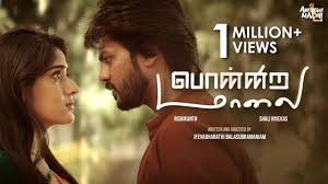 Ponnira Malai Tamil Short Film Awesome Machi Youtube In 2020 Best Short Films Short Film Film Review